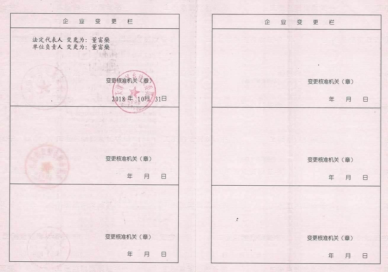 資質(zhì)證書3 